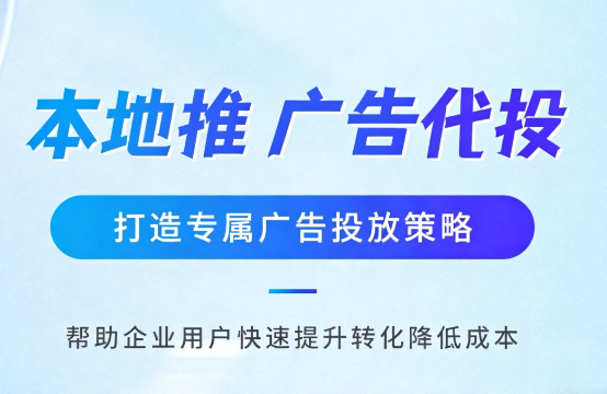 舟山多门店连锁品牌如何统一做同城推广运营?